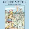 Favorite Greek Myths (Dover Children’s Thrift Classics)