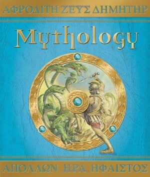 Mythology The Gods, Heroes, and Monsters of Ancient Greece (Ologies)