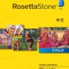 Rosetta Stone Chinese Level 1-5 Set   [Download]